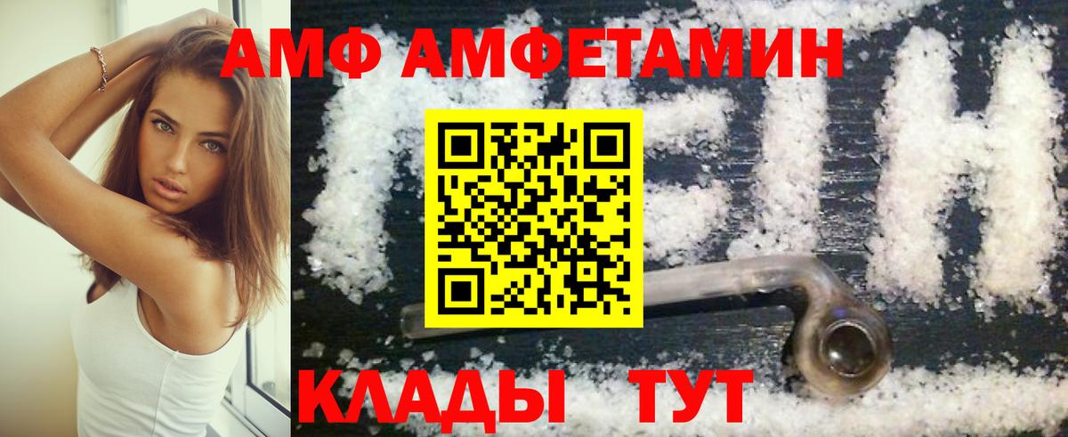 Беслан  АМФЕТАМИН  Вход с VPN  АМФ Premium 