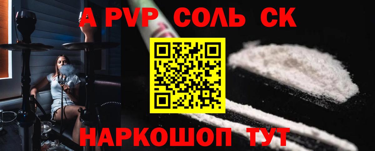 Alpha-PVP  Альфа ПВП мука  Беслан  A PVP СК КРИС  Альфа ПВП VHQ 