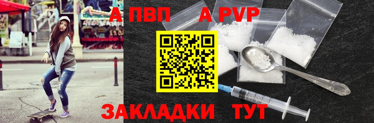 A PVP Crystall Беслан