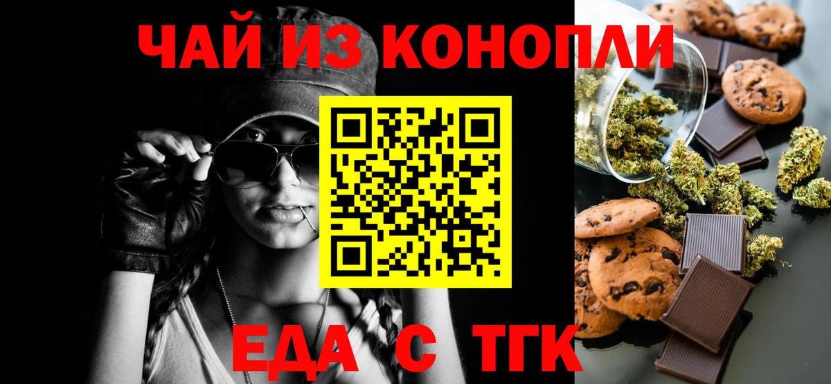 Canna-Cookies марихуана  Беслан 