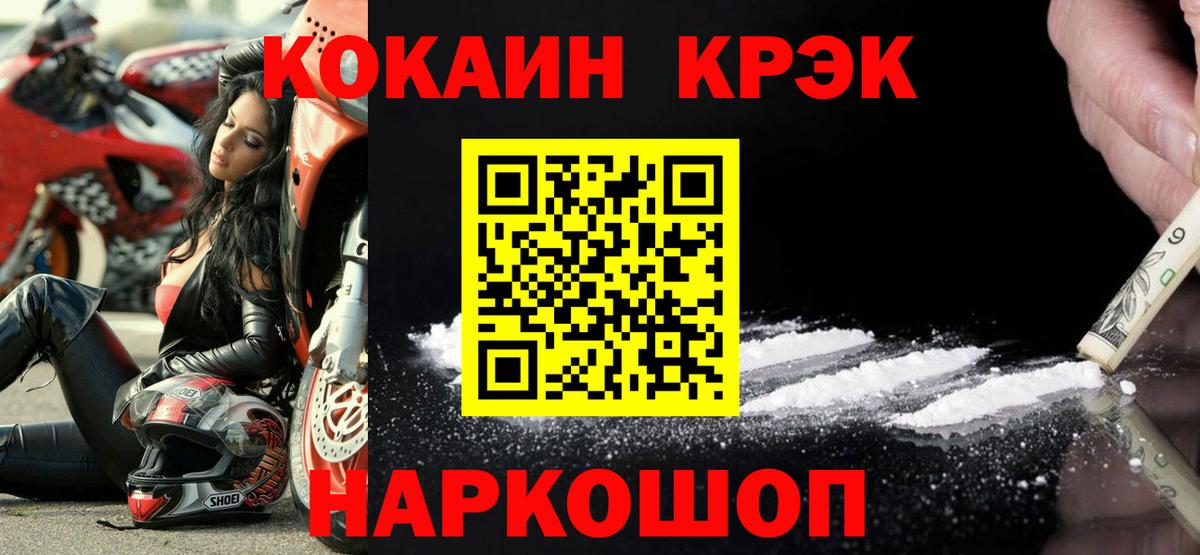 Кокаин Боливия  COCAIN Боливия  Беслан  Вход с VPN 