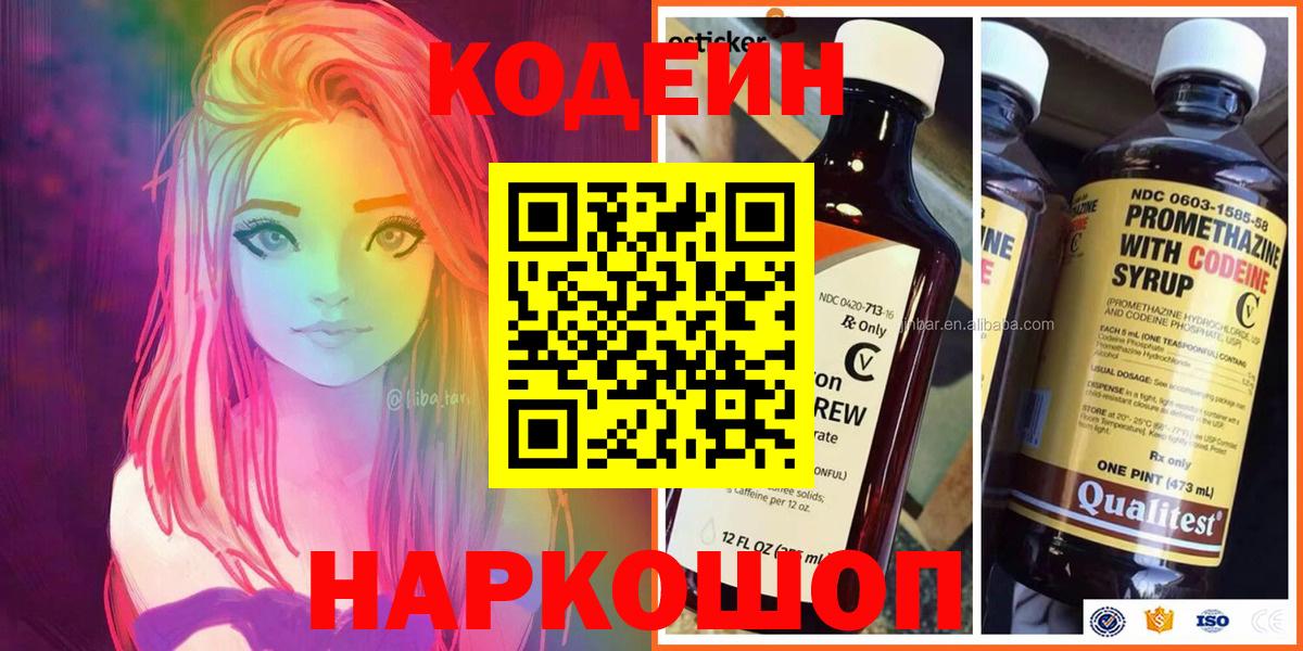 Кодеиновый сироп Lean Purple Drank  Беслан  Кодеиновый сироп Lean напиток Lean (лин) 