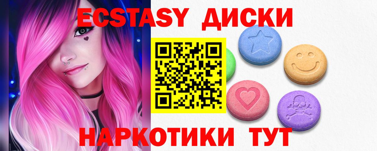 ЭКСТАЗИ 99%  Вход с VPN  Беслан  Ecstasy Cube 