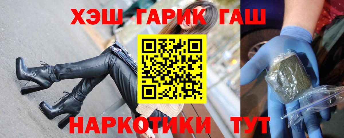 Беслан  Гашиш  Вход с VPN  Гашиш Ice-O-Lator  ГАШ индика сатива 