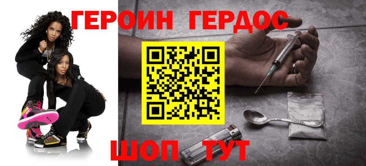 Беслан  Героин Heroin  Вход с VPN 