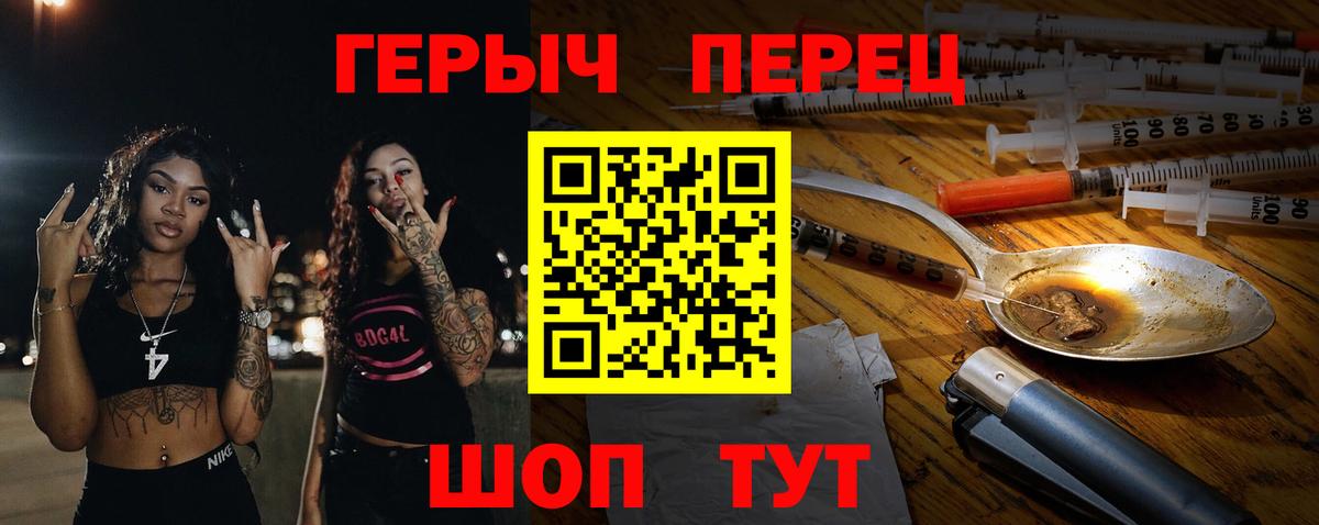 Героин Heroin Беслан