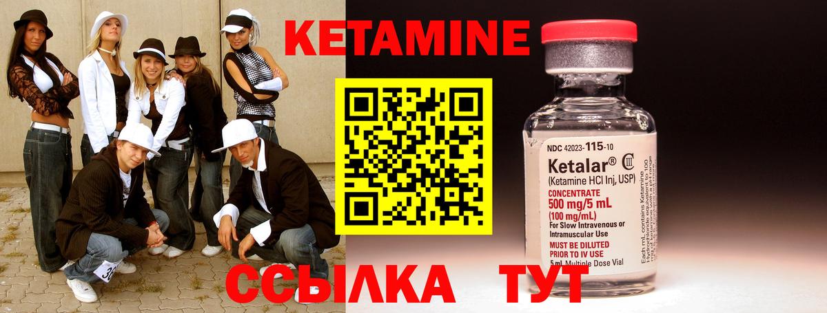 Кетамин ketamine Беслан