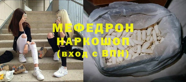 мяу мяу кристалл Чекалин