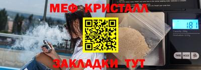 кристаллы Балашиха