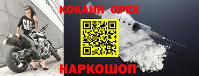 кокаин Балаково