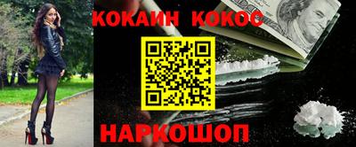 кокаин Балаково