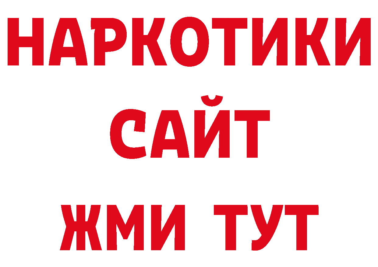 МЕФ mephedrone ССЫЛКА даркнет blacksprut Беслан