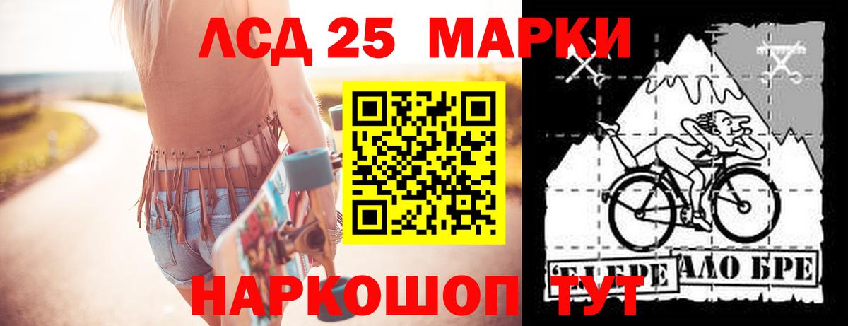 LSD-25 экстази кислота Беслан