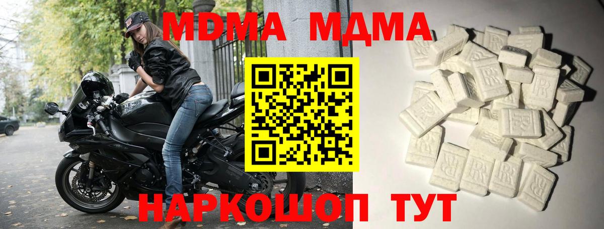 MDMA молли Беслан