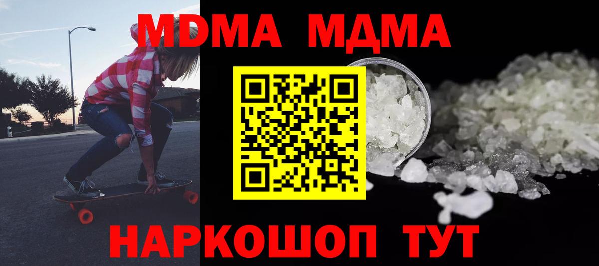 MDMA VHQ  MDMA Molly  Беслан  Вход с VPN 