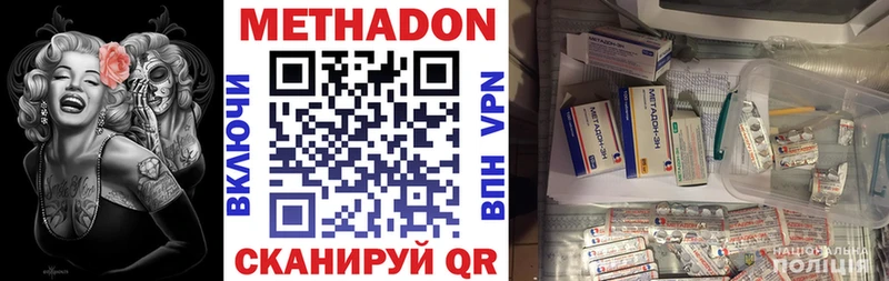 omg   Беслан  МЕТАДОН methadone  магазин продажи наркотиков 