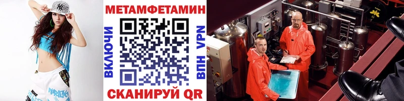 Метамфетамин Methamphetamine  Беслан 