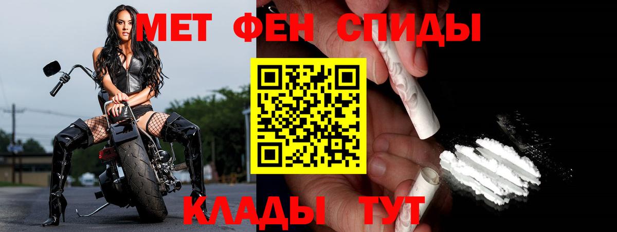 Метамфетамин винт Беслан