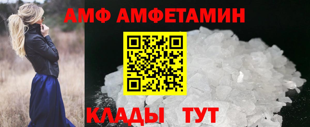 Первитин Methamphetamine  Вход с VPN  Беслан 