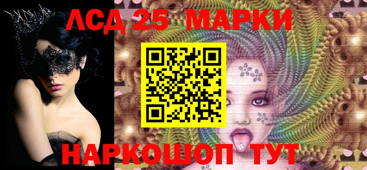 Наркотические марки 1500мкг Беслан