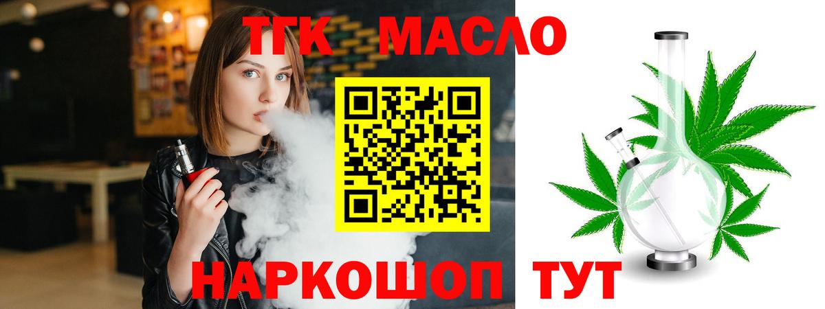 kraken рабочий сайт  Беслан  закладка  Дистиллят ТГК вейп  ТГК THC oil 