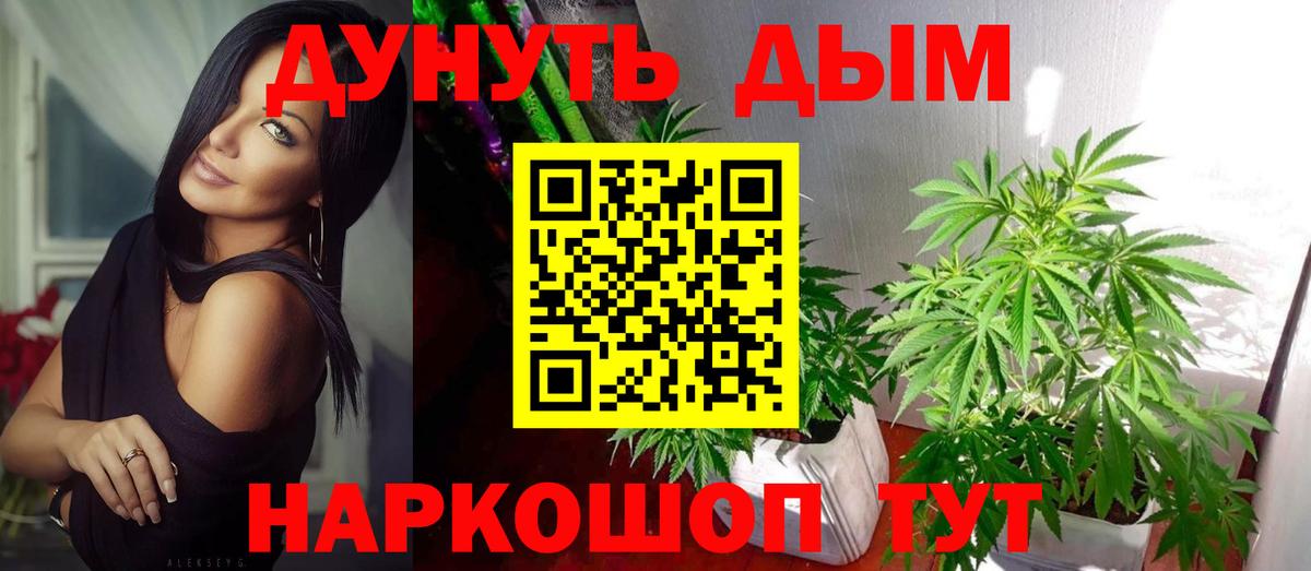 МАРИХУАНА Bruce Banner  Конопля ГИДРОПОН  Вход с VPN  Беслан  Конопля AK-47 